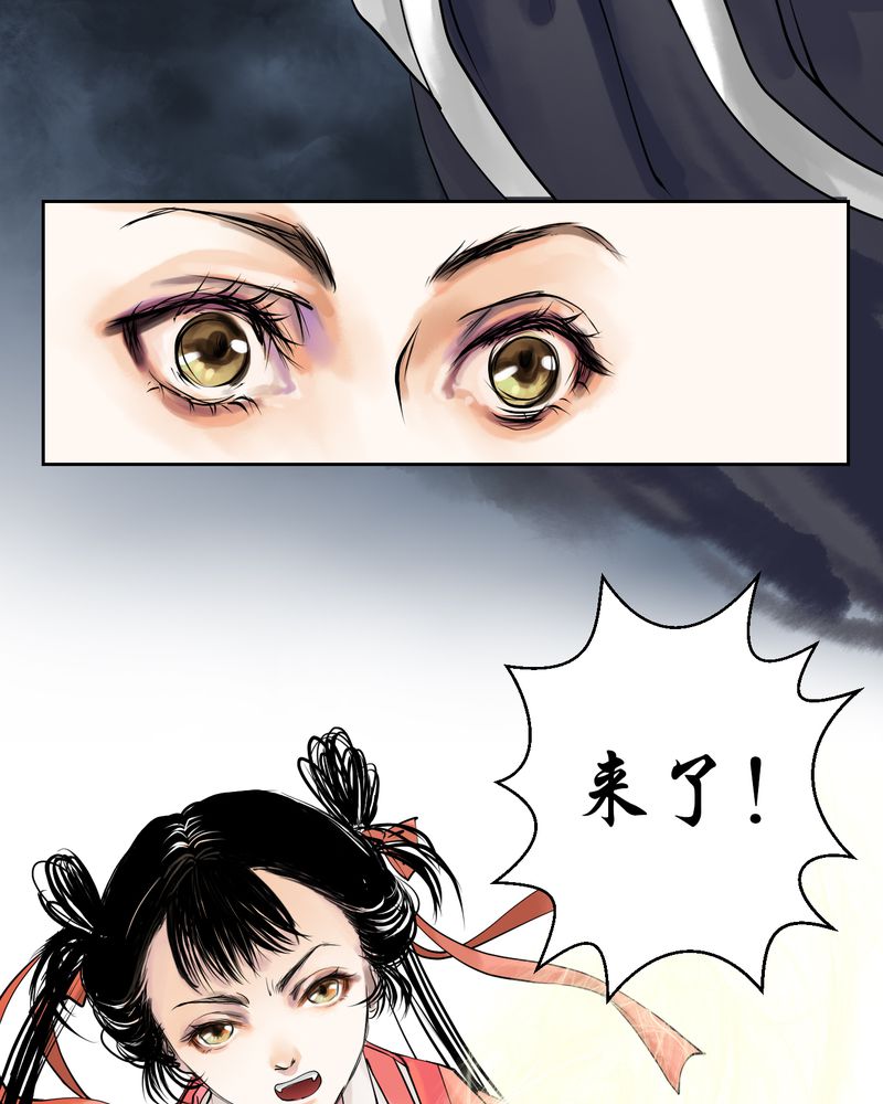 独摇草漫画,第5章：瓷（4）2图