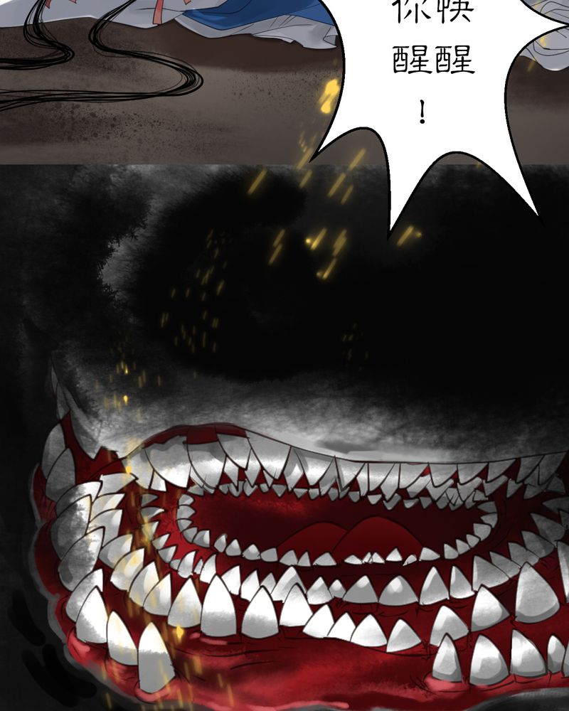 渡荆门送别李白漫画,第8章：雾锁迷城（2）1图