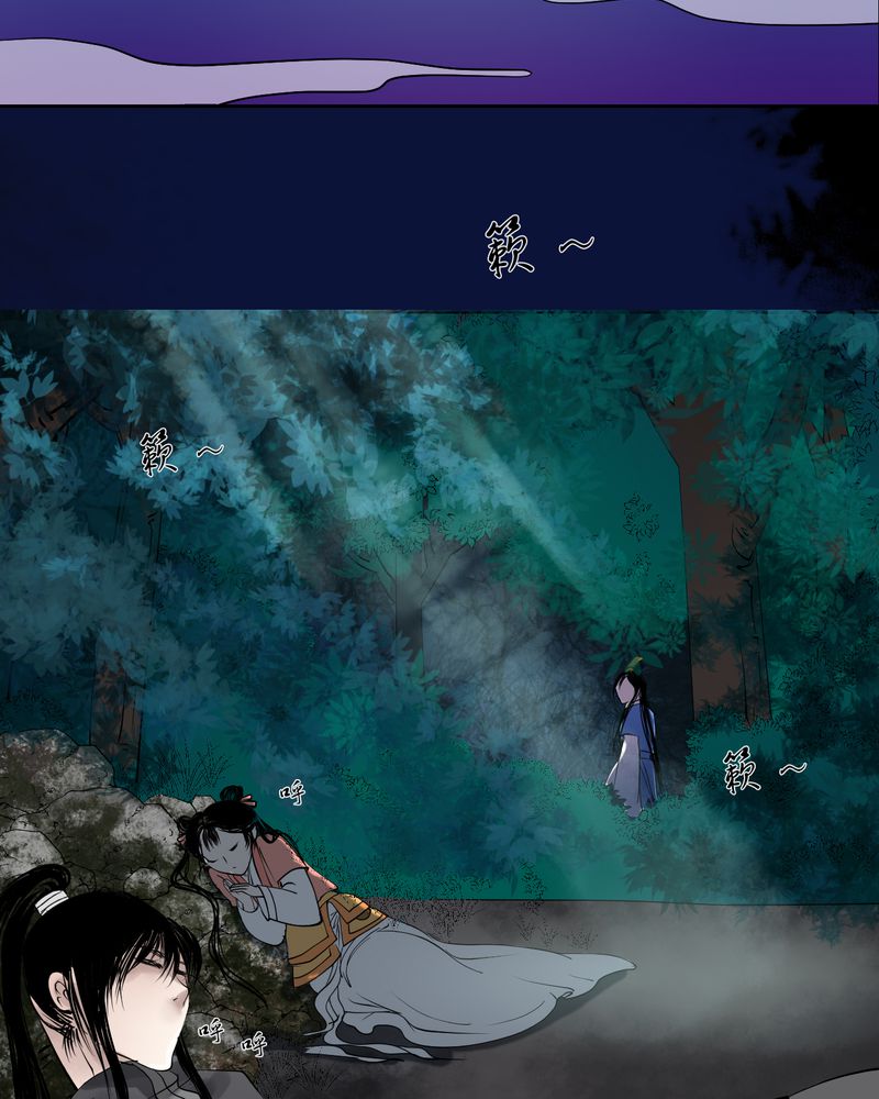 渡桥制作漫画,第13章：雾锁迷城（7）3图