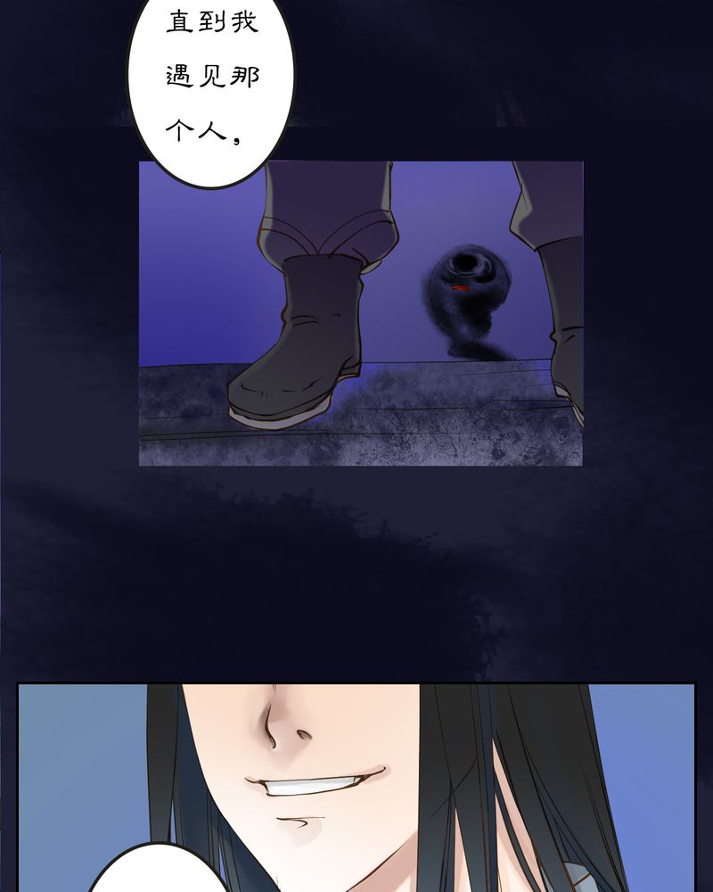 渡妖电影漫画,第12章：雾锁迷城（6）4图