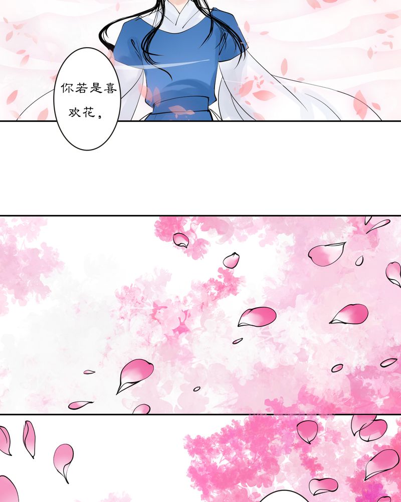 杜腰琴漫画,第14章：雾锁迷城（8）2图