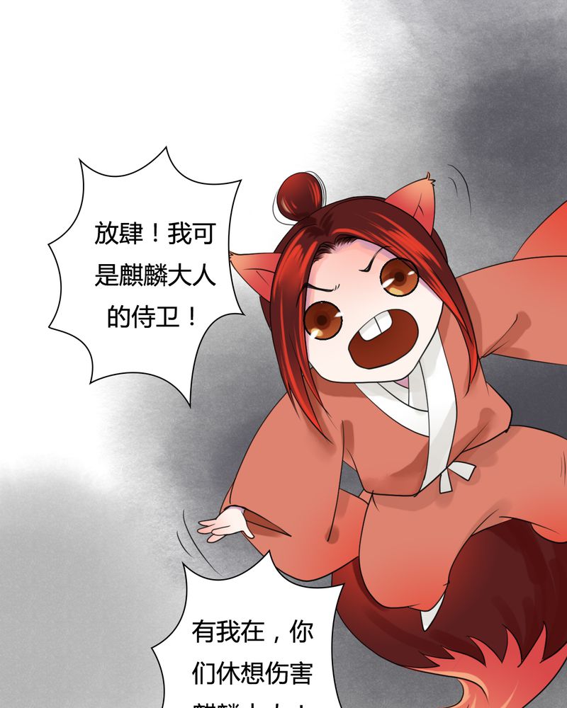 毒药试吃员电脑版下载pc漫画,第28章：白泽（3）1图