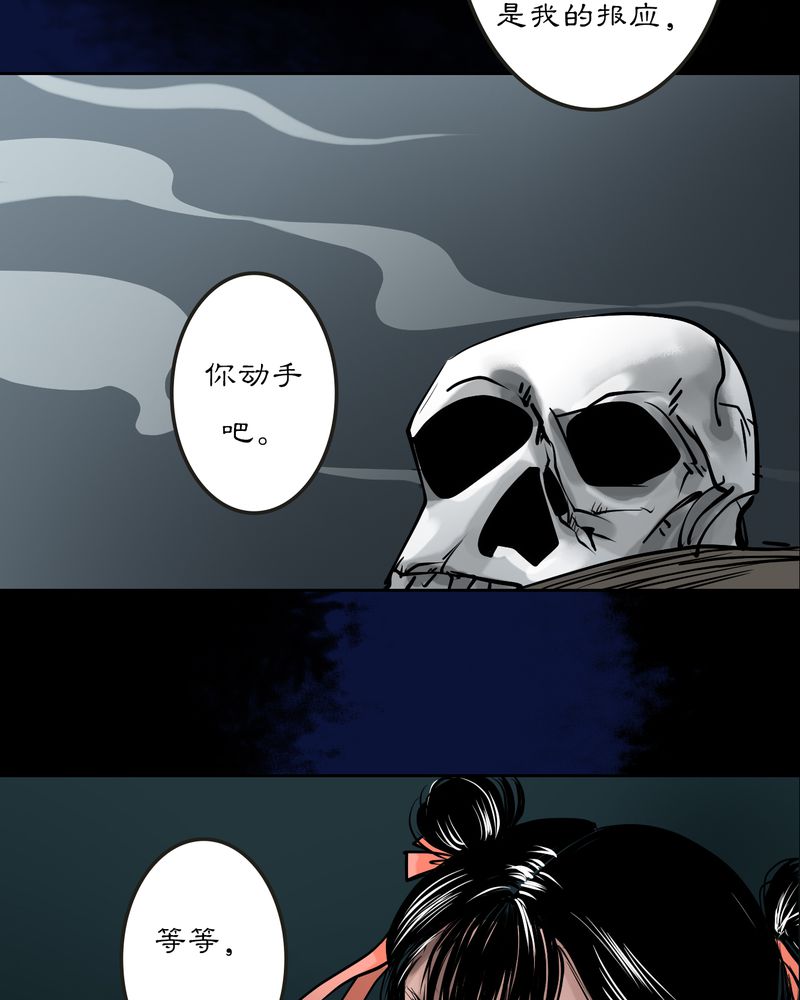 渡桥制作漫画,第13章：雾锁迷城（7）2图