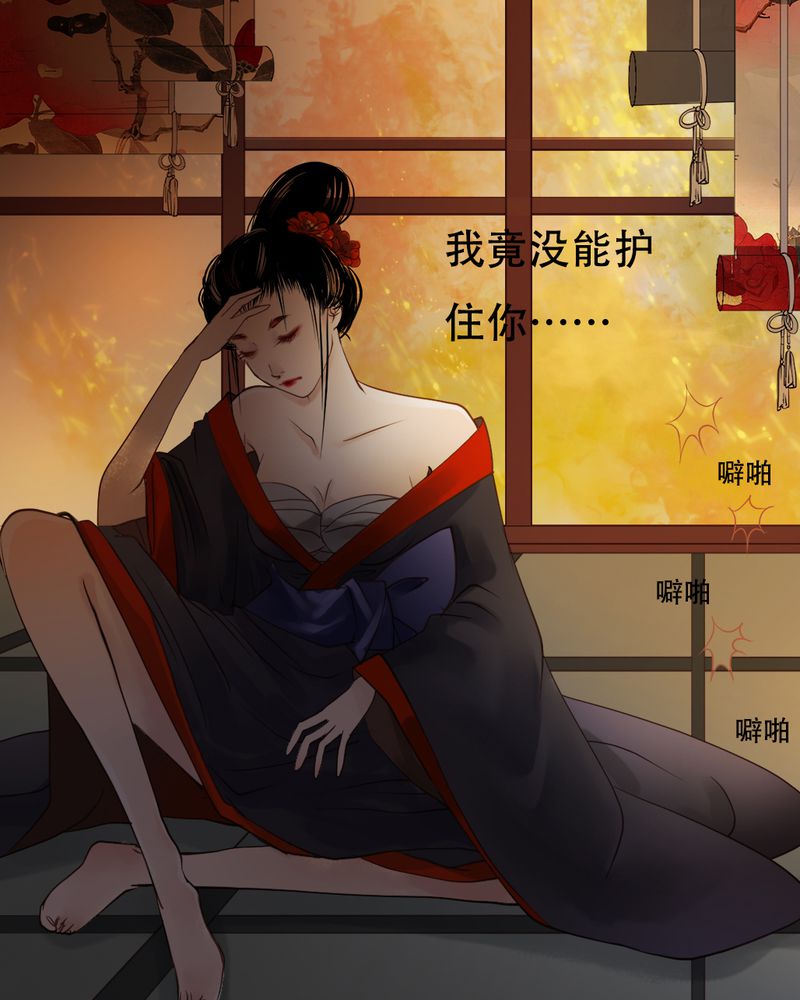 毒药歌曲漫画,第21章：乌鸦之城（6）2图