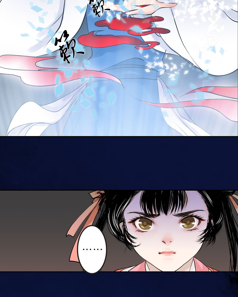 渡妖漫画,第13章：雾锁迷城（7）3图