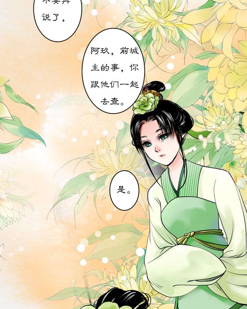 毒药试吃员电脑版下载pc漫画,第18章：乌鸦之城（3）1图