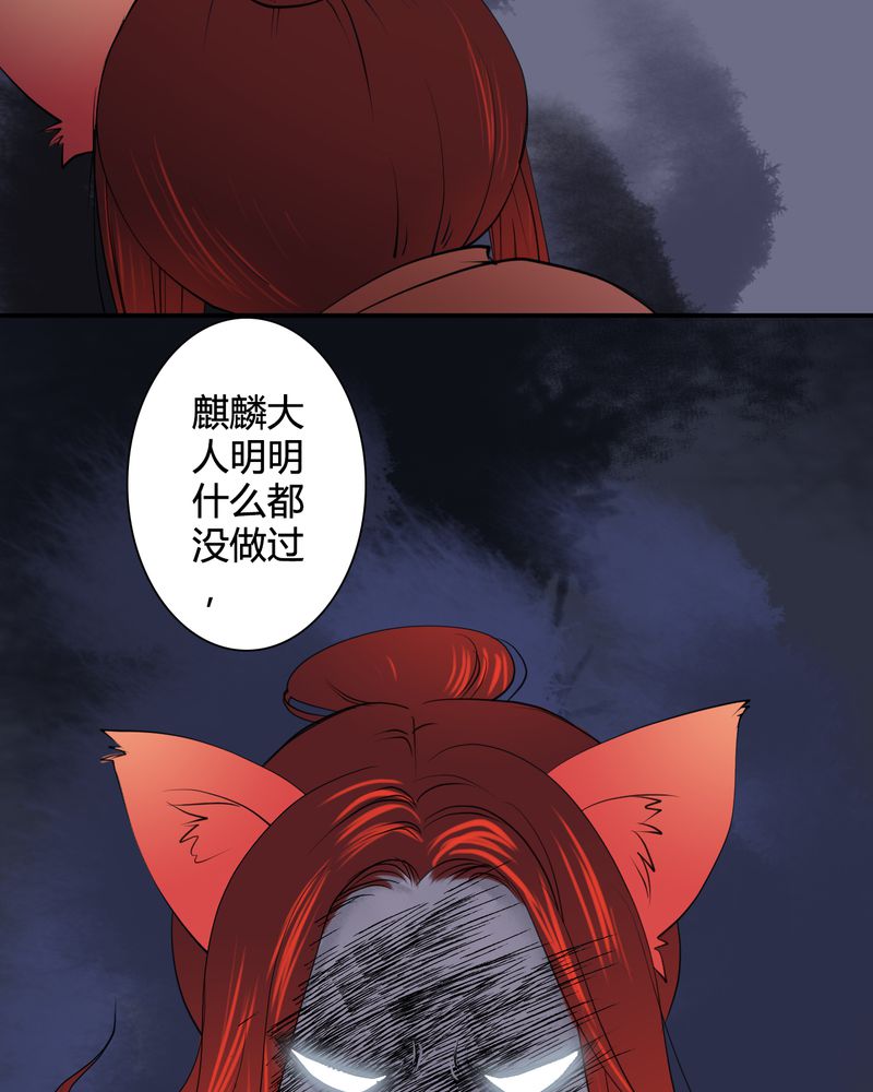 渡桥制作漫画,第31章：白泽（6）1图