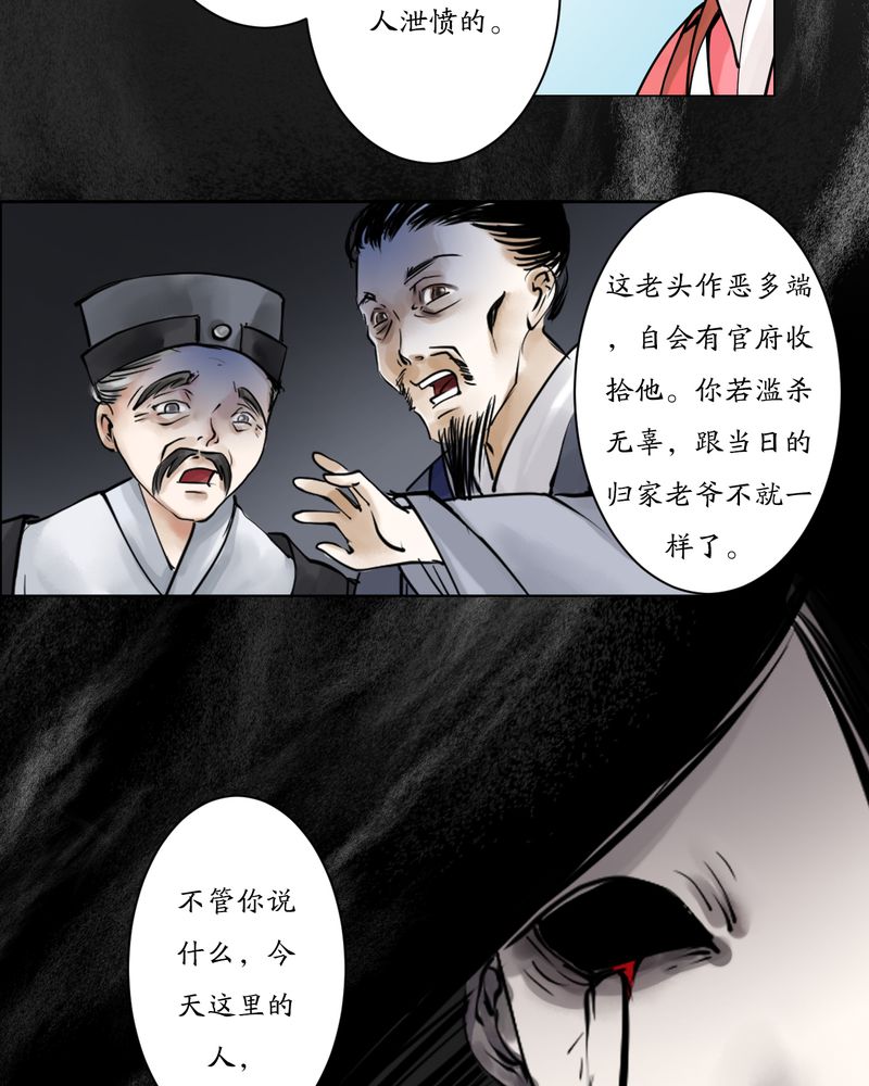 毒药歌曲漫画,第4章：瓷（3）4图