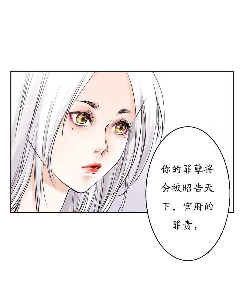 渡妖仙录小说漫画,第6章：瓷（5）5图