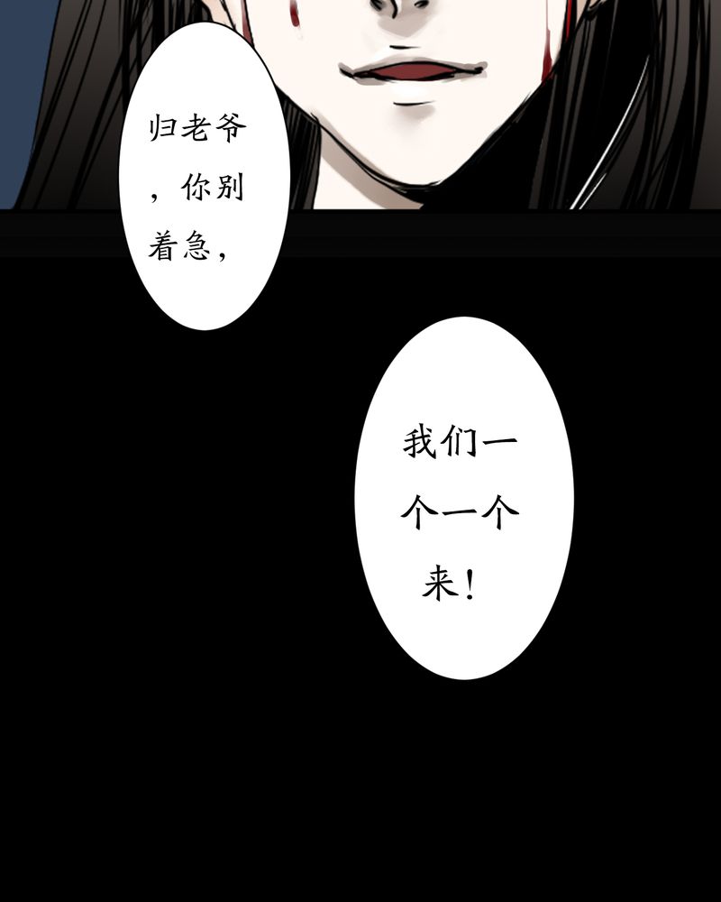 渡妖成佛漫画,第4章：瓷（3）3图