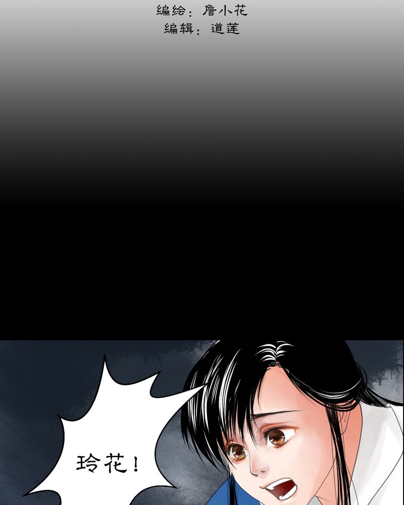 第9章：雾锁迷城（3）1