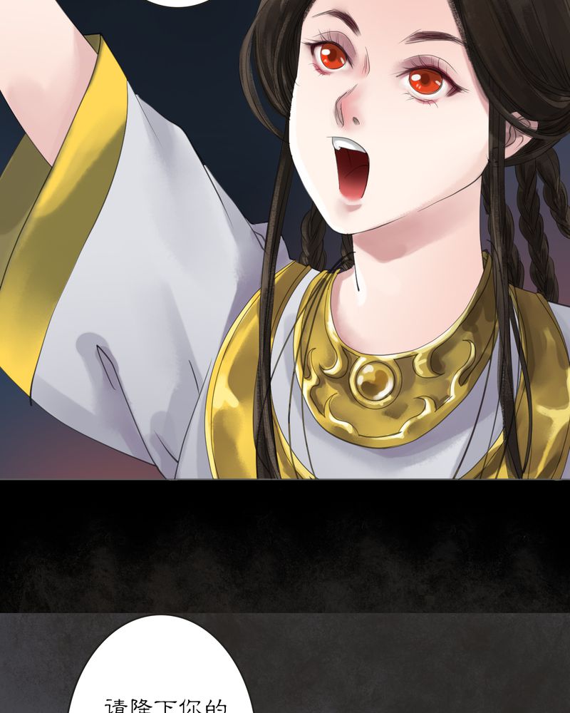 渡桥制作漫画,第8章：雾锁迷城（2）4图