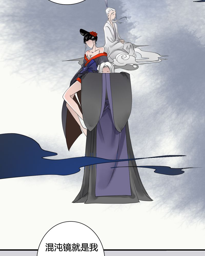 渡妖代理人有小说么漫画,第28章：白泽（3）1图