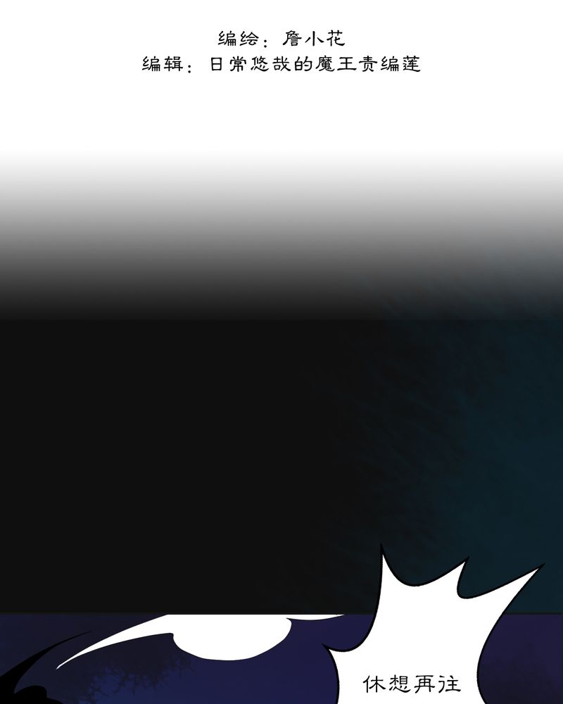 第11章：雾锁迷城（5）1