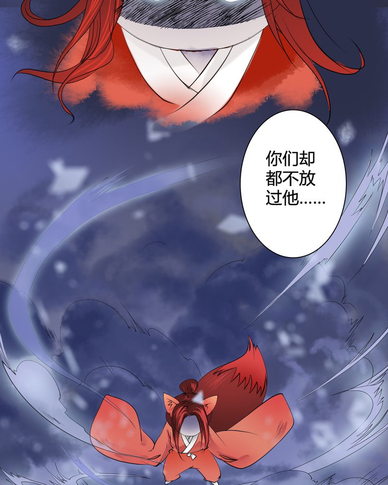 渡桥制作漫画,第31章：白泽（6）2图