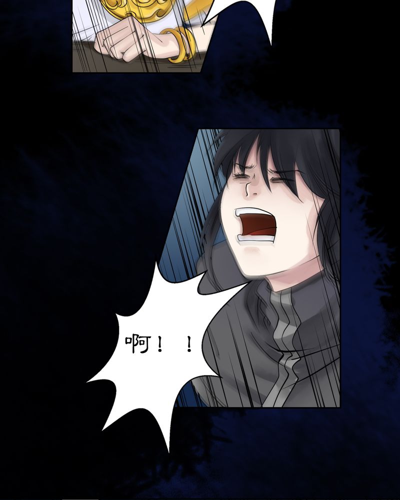 渡桥制作漫画,第13章：雾锁迷城（7）1图