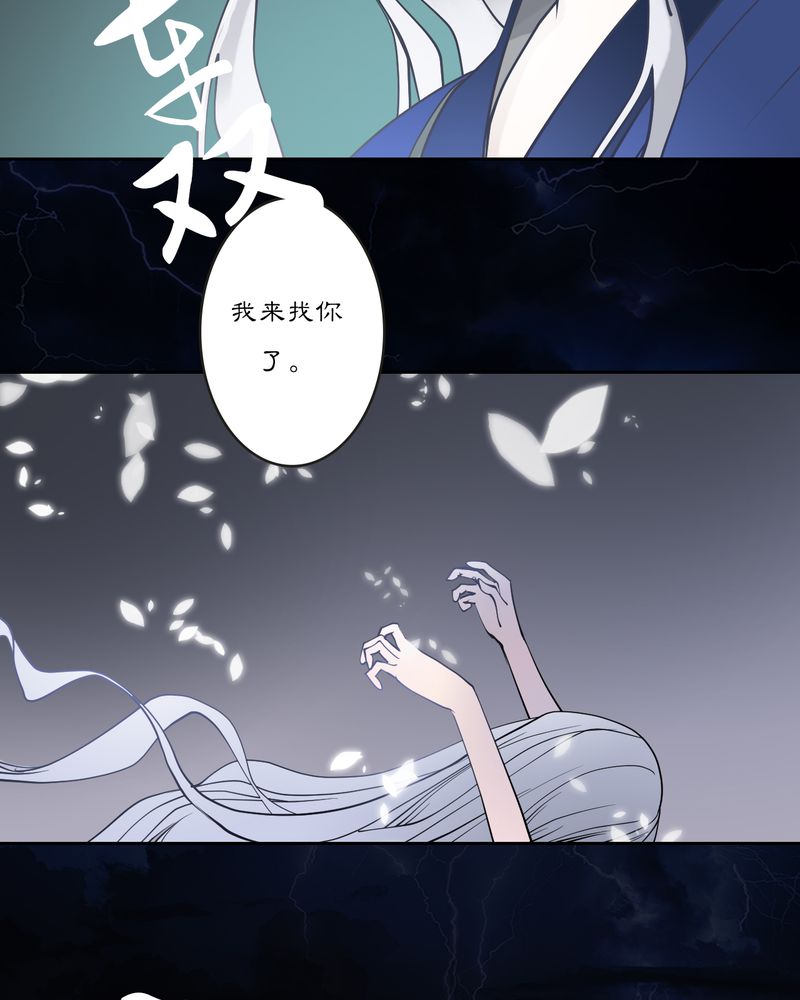 毒药怀念秋天微博漫画,第17章：乌鸦之城（2）3图