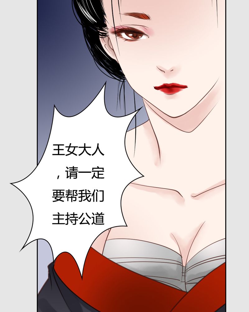 毒药歌词漫画,第21章：乌鸦之城（6）3图