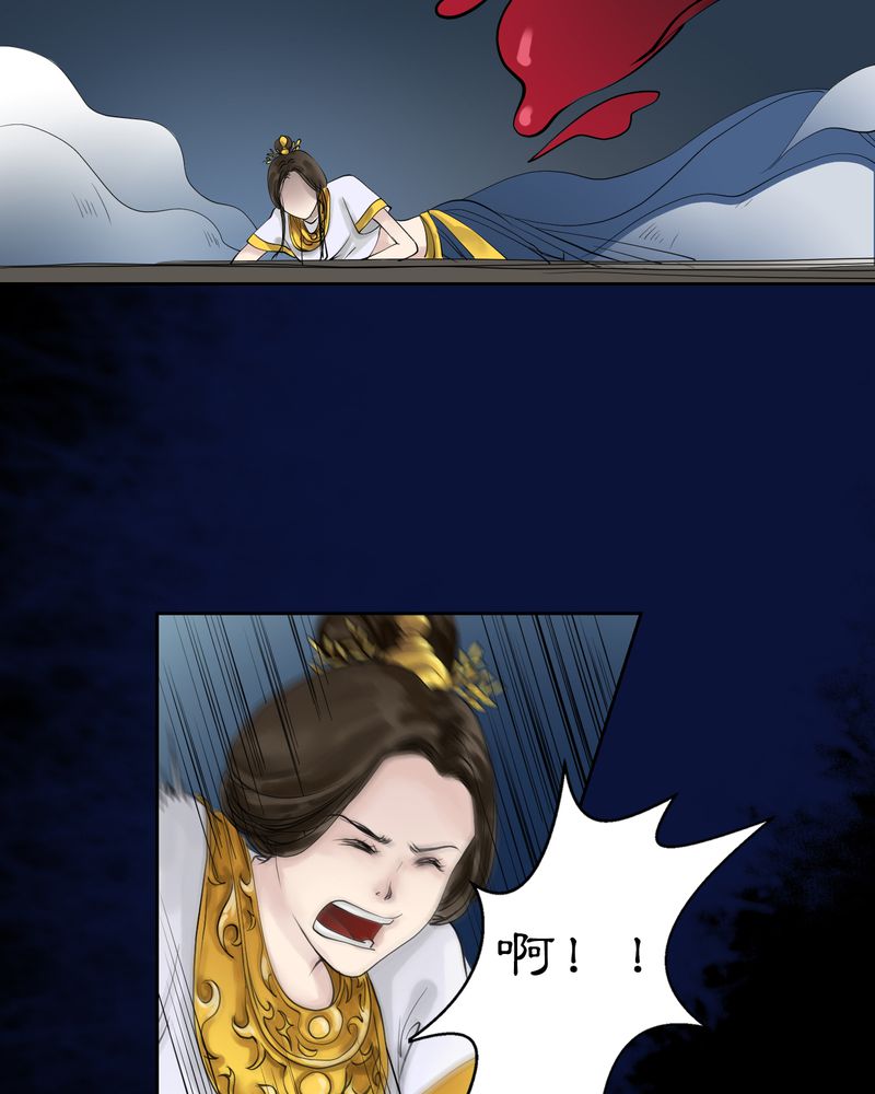 渡妖漫画,第13章：雾锁迷城（7）5图