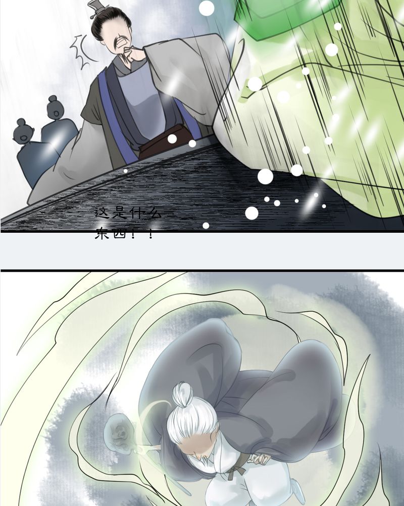 第23章：红龙（1）3