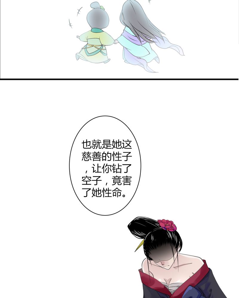 渡妖代理人有小说么漫画,第23章：红龙（1）4图
