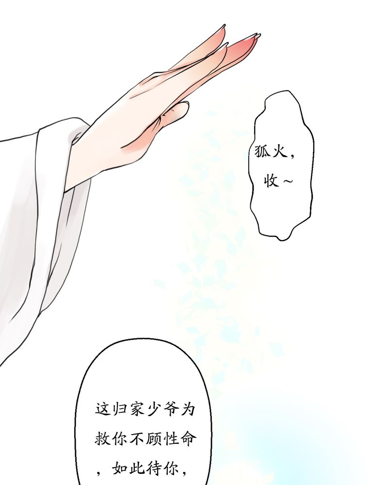 独摇草漫画,第6章：瓷（5）4图