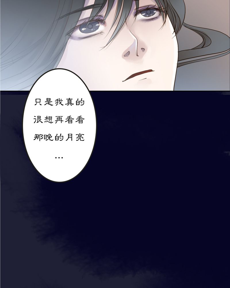 渡妖渡鬼却不渡薛洋漫画,第12章：雾锁迷城（6）4图