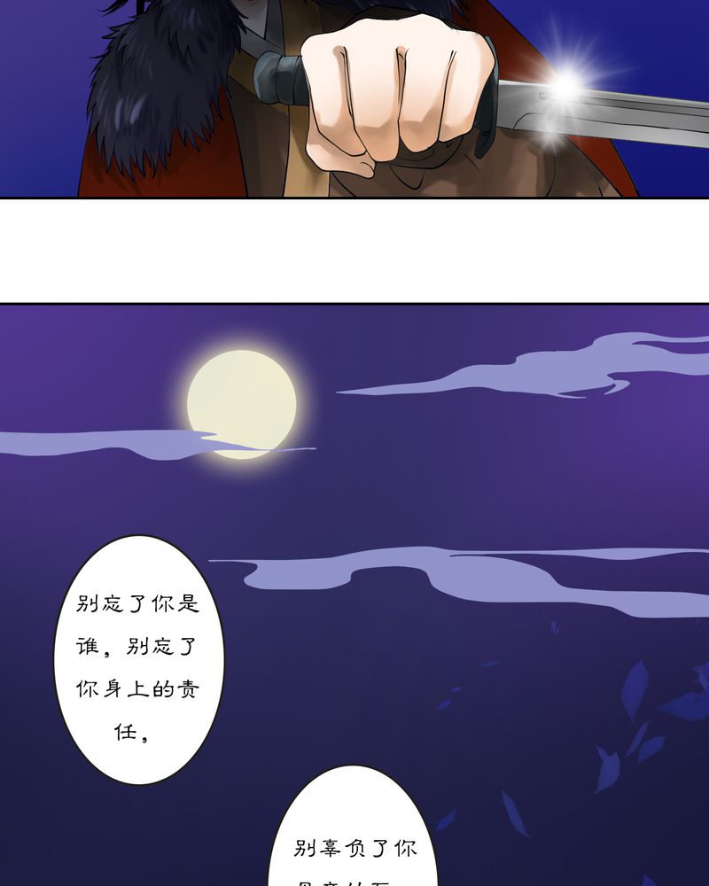 渡桥制作漫画,第15章：雾锁迷城（9）3图