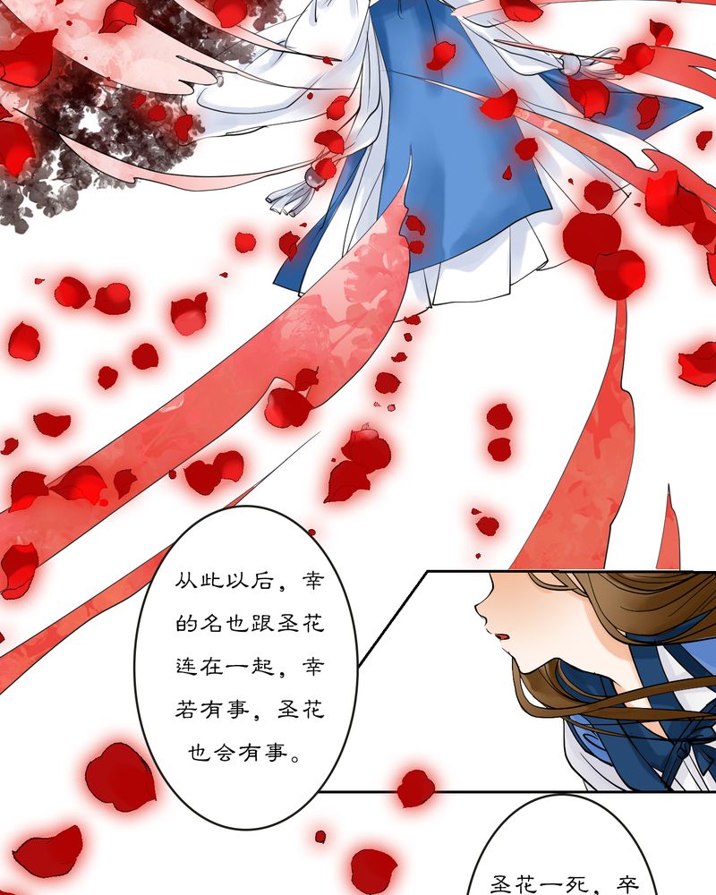 毒药瓶漫画,第15章：雾锁迷城（9）4图