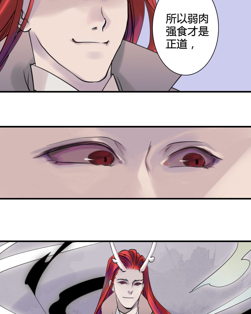 第24章：红龙（2）3