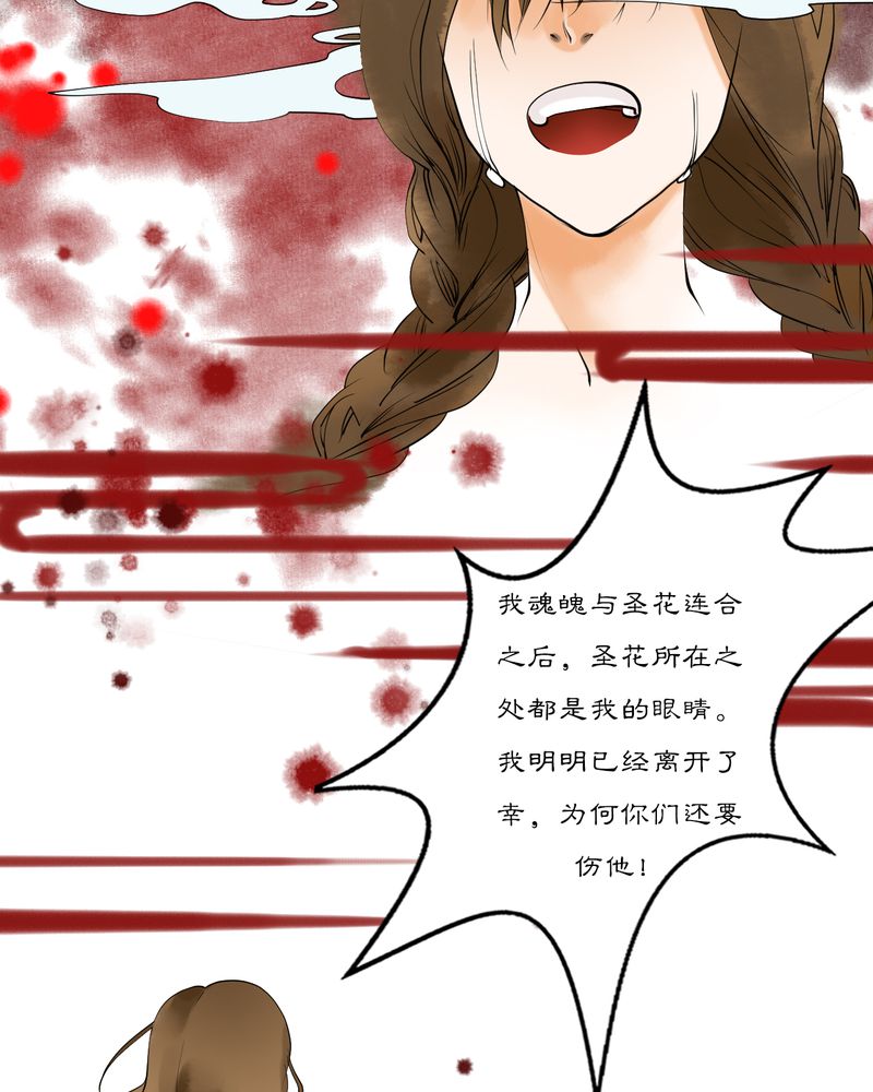 毒药瓶漫画,第15章：雾锁迷城（9）5图