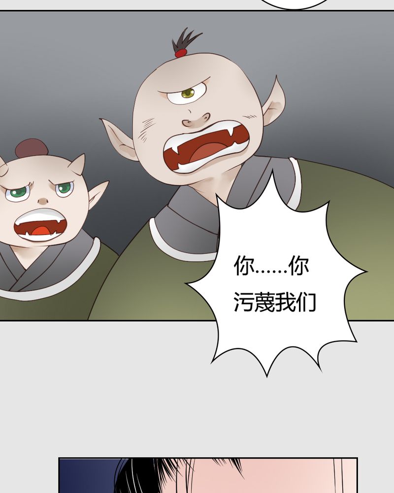 毒药歌词漫画,第21章：乌鸦之城（6）2图