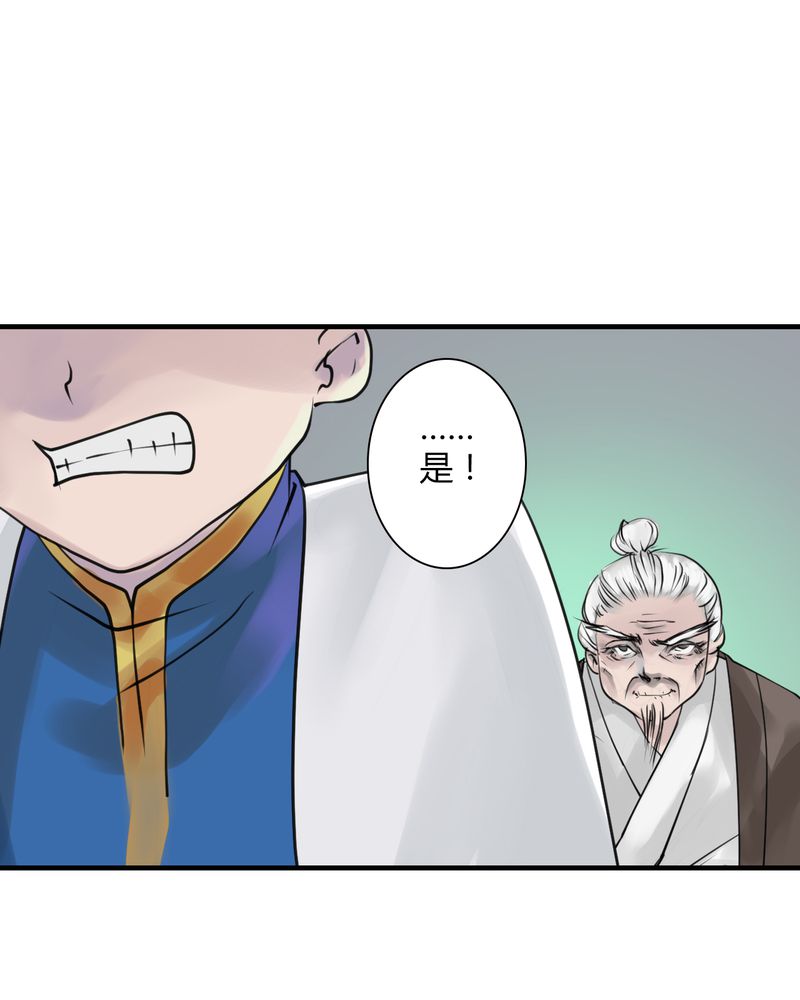 渡妖成佛漫画,第24章：红龙（2）5图