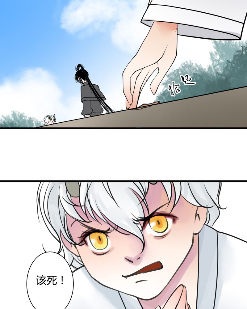 毒药怀念秋天微博漫画,第27章：白泽（2）5图