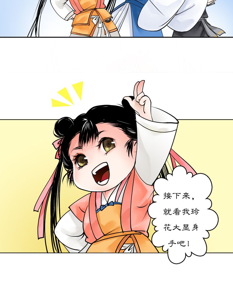 毒药试吃员电脑版下载pc漫画,第18章：乌鸦之城（3）4图