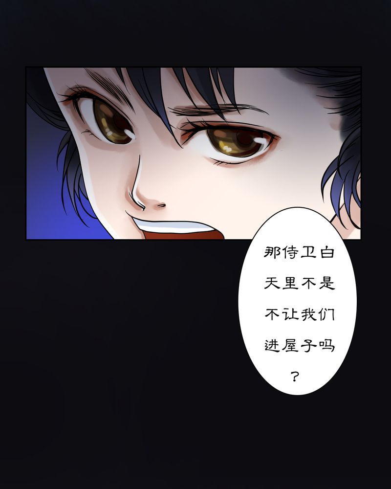 毒药试吃员电脑版下载pc漫画,第20章：乌鸦之城（5）4图