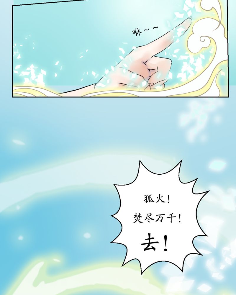 独摇草漫画,第6章：瓷（5）1图