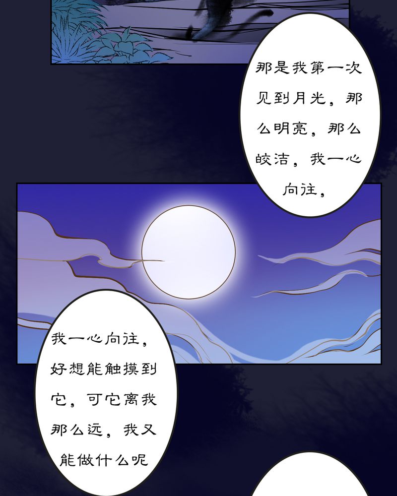 渡妖电影漫画,第12章：雾锁迷城（6）1图
