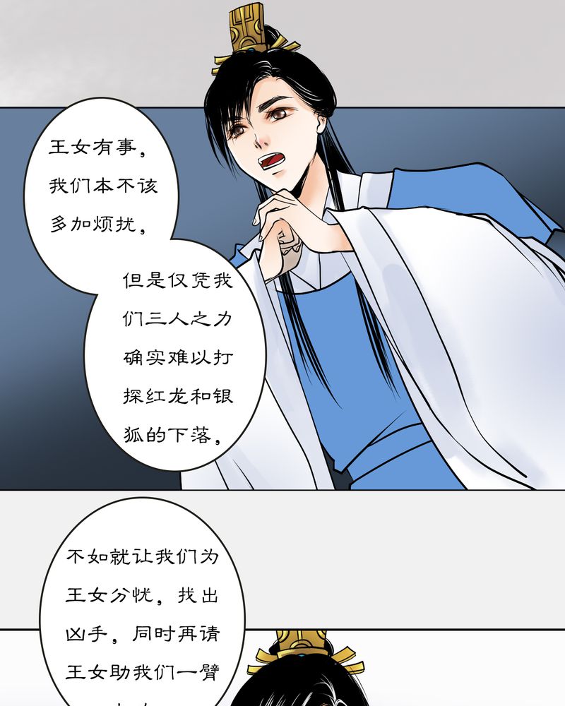 毒药试吃员电脑版下载pc漫画,第18章：乌鸦之城（3）2图