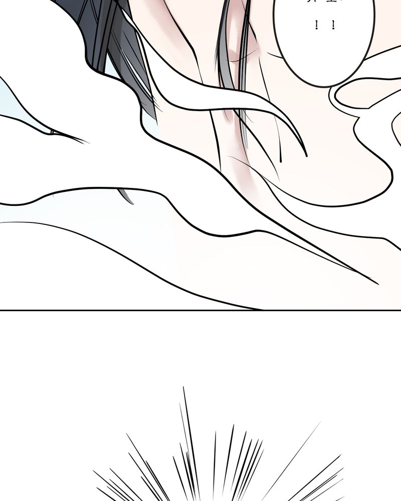 渡妖成佛漫画,第13章：雾锁迷城（7）5图