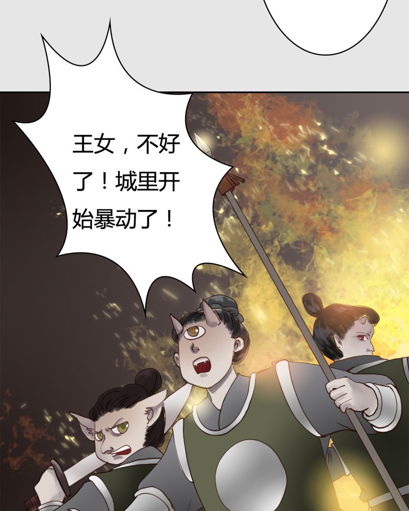 毒药歌曲漫画,第21章：乌鸦之城（6）4图