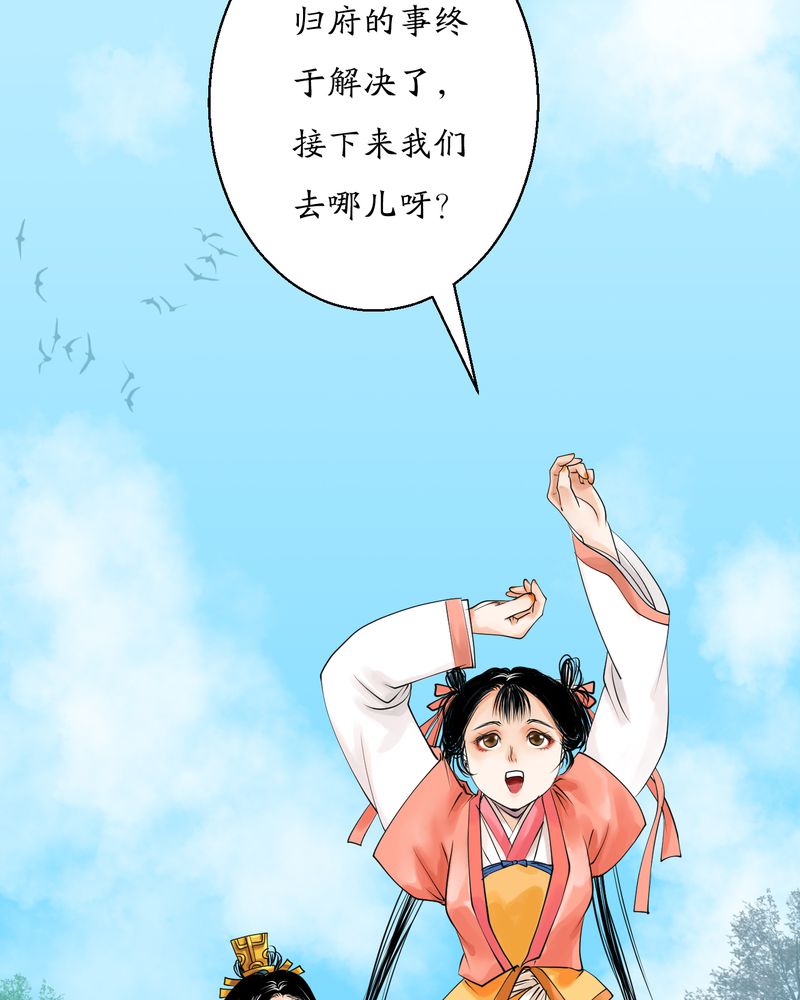 渡妖僧by萝卜兔子免费阅读漫画,第6章：瓷（5）3图