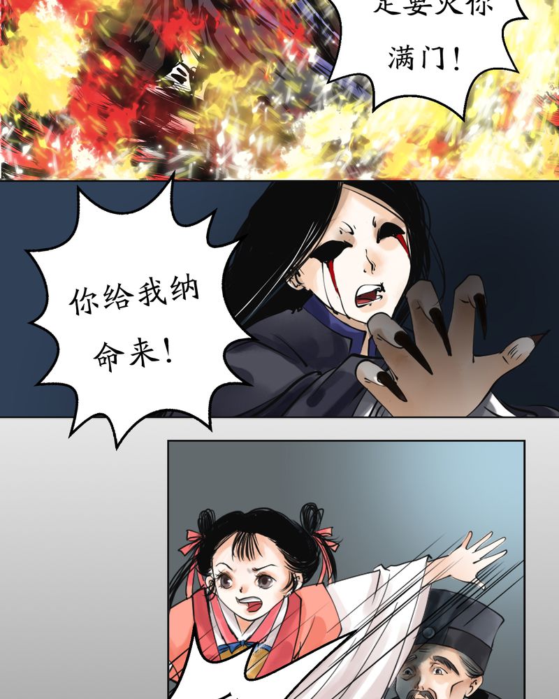 毒药歌曲漫画,第4章：瓷（3）2图