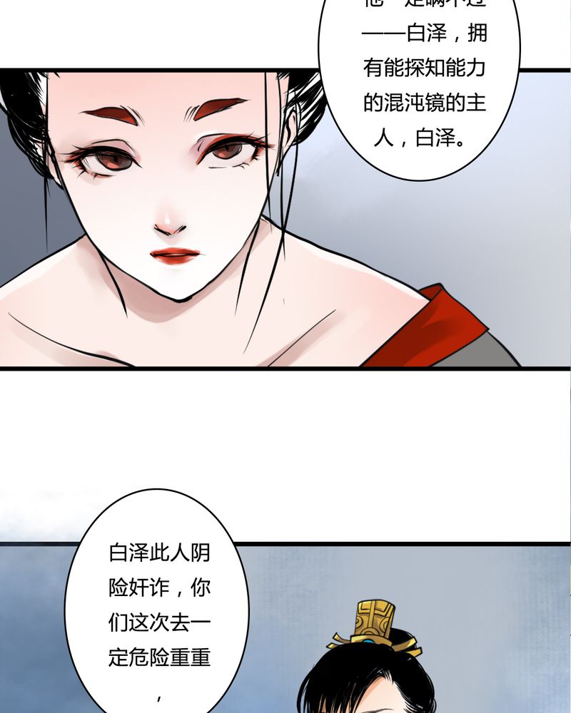 毒药黄子弘凡吉克隽逸漫画,第25章：红龙（3）5图