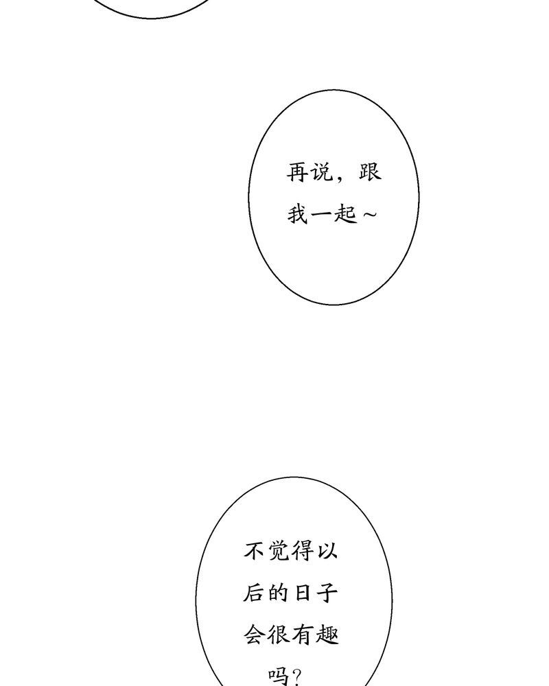 渡妖僧by萝卜兔子免费阅读漫画,第6章：瓷（5）1图