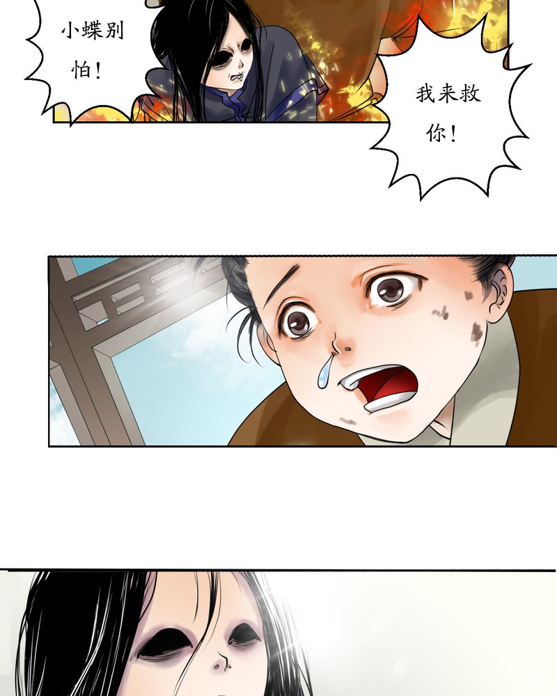 独摇草漫画,第6章：瓷（5）1图