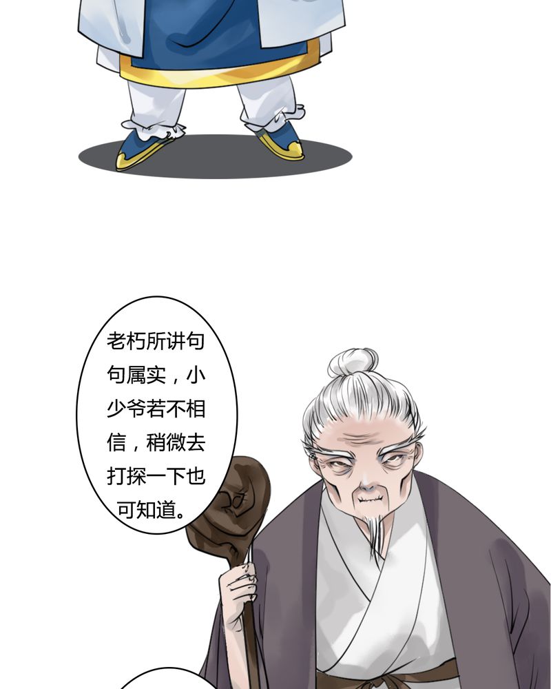 第25章：红龙（3）3