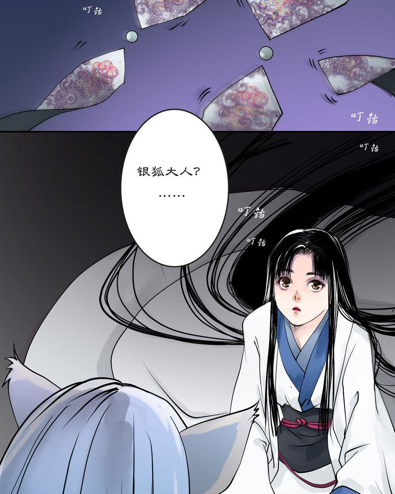毒药怀念秋天微博漫画,第17章：乌鸦之城（2）5图