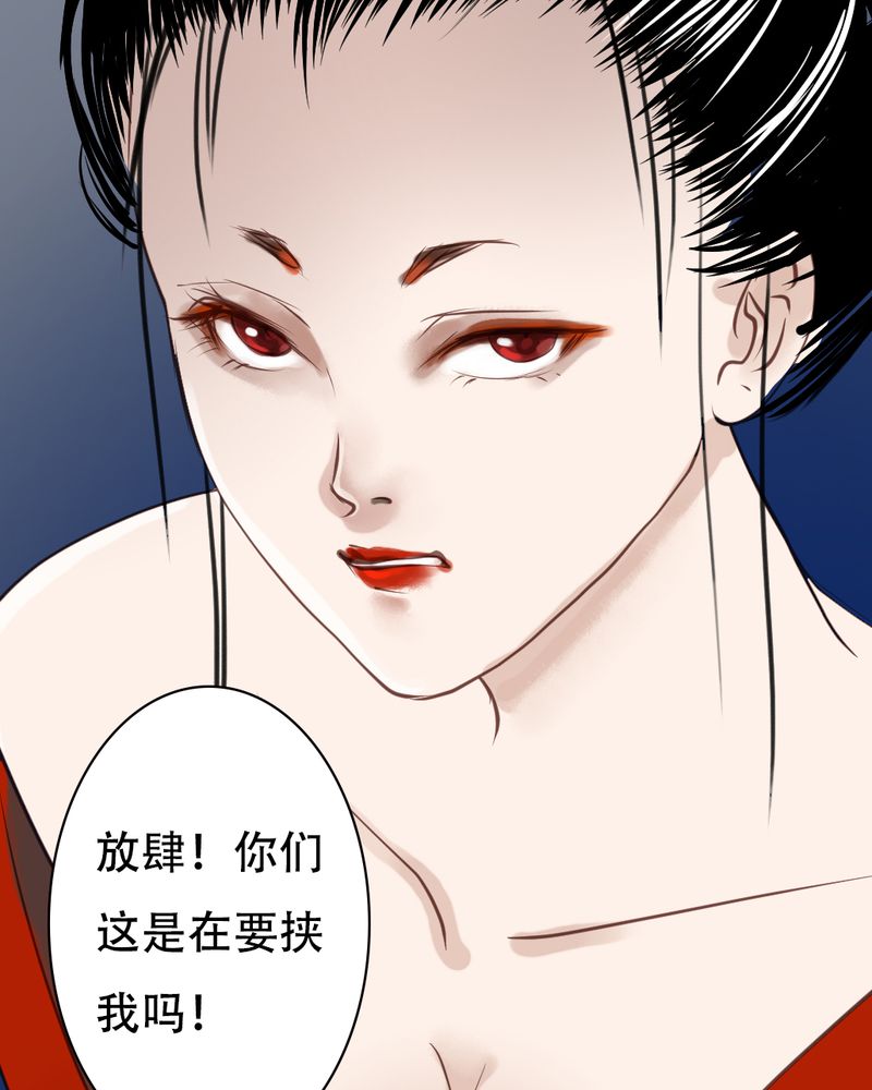 毒药歌词漫画,第21章：乌鸦之城（6）5图