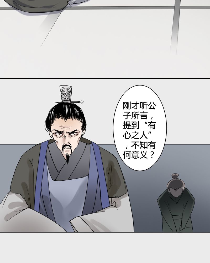 毒药是大牛么漫画,第22章：乌鸦之城（7）1图
